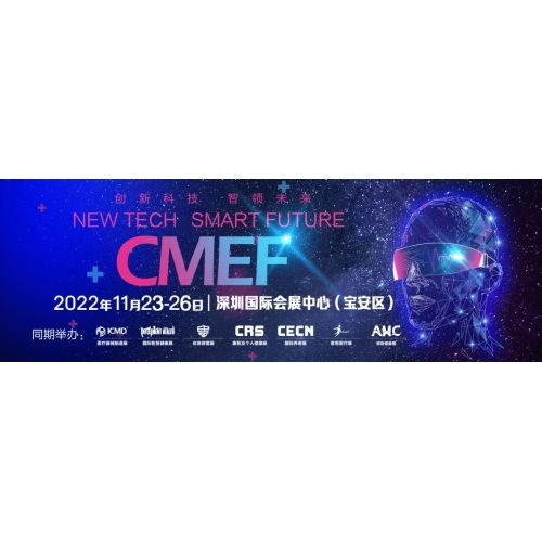 展会预告 | 杰泰医疗邀您相聚2022年秋季CMEF医博会