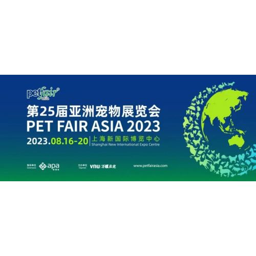 杰泰医疗诚挚邀您相约第25届亚洲宠物展