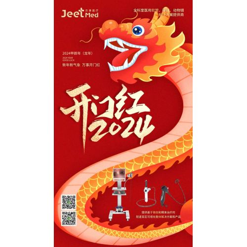 满血复工 全新出发|杰泰2024开工大吉!