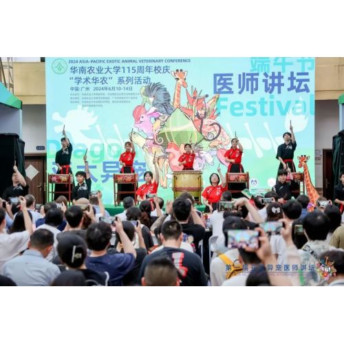 2024 年亚太异宠医师大会,杰泰医疗助力守护异宠健康