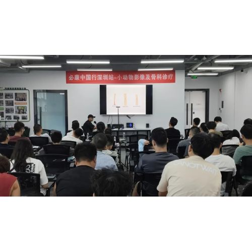 杰泰医疗助力兽医成长:必康小动物影像骨科培训圆满举行