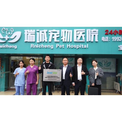 杰泰医疗 × 瑞诚宠物医院 | 临床诊疗合作示范单位正式成立!