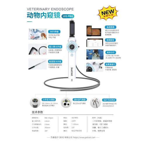 105Pro新品火热上市!