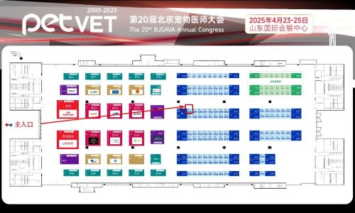 【诚邀共鉴·杰泰医疗】第20届北京宠物医师大会即将启幕