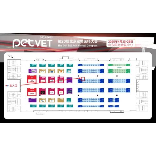 【诚邀共鉴·杰泰医疗】第20届北京宠物医师大会即将启幕
