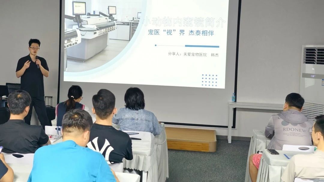中国兽医内窥镜培训