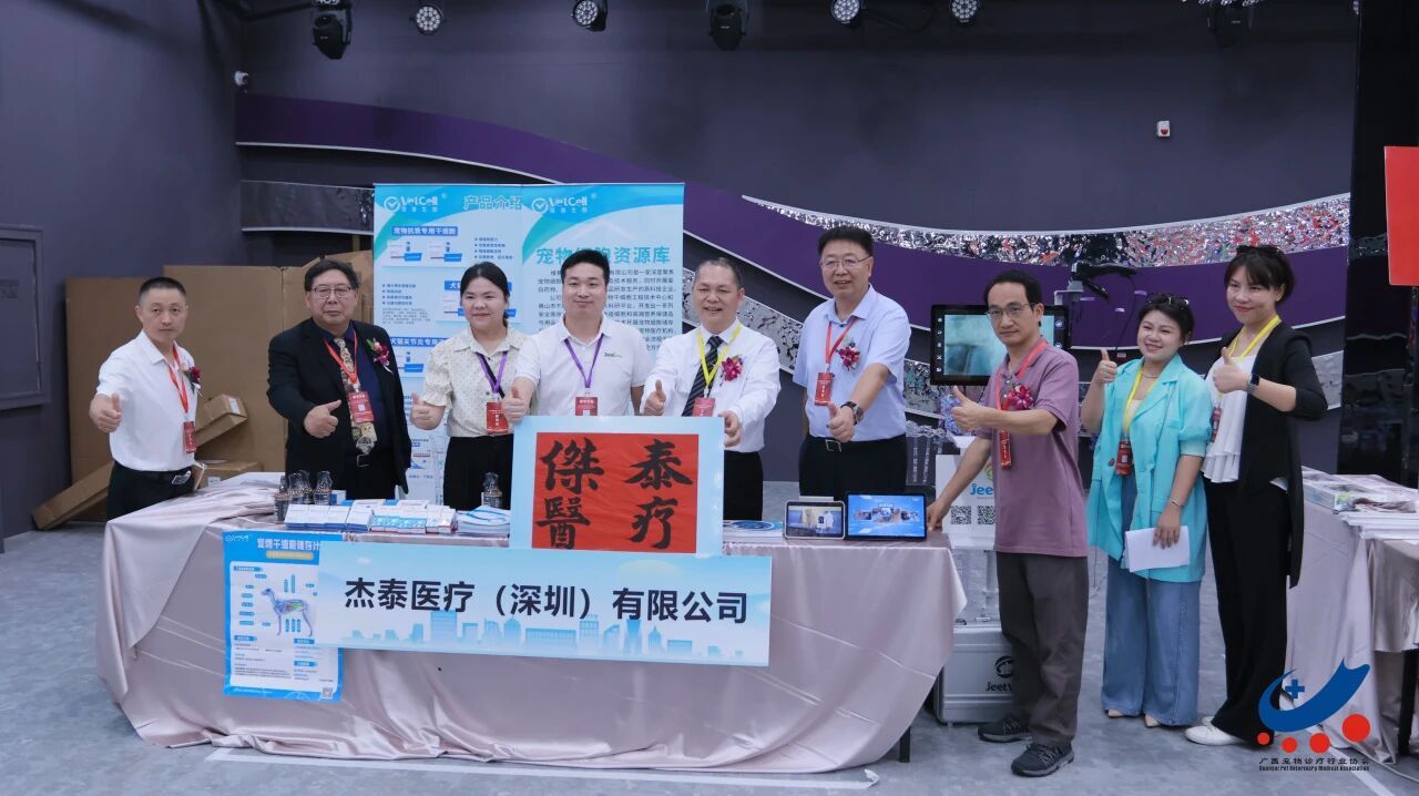 广西宠物诊疗行业协会十五周年年会