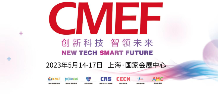 展会预告 | 杰泰医疗诚邀您莅临第87届CMEF中国国际医疗器械展览会