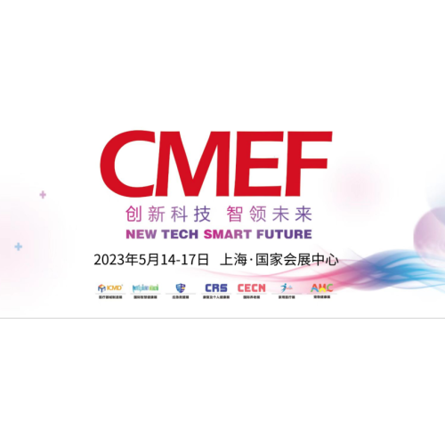 展讯 | 杰泰医疗精彩亮相第87届中国国际医疗器械博览会(CMEF)