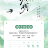 杰泰医疗清明放假通知