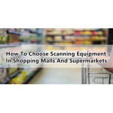 How To Choose Scanning Equipment In Shopping Malls And Supermarkets