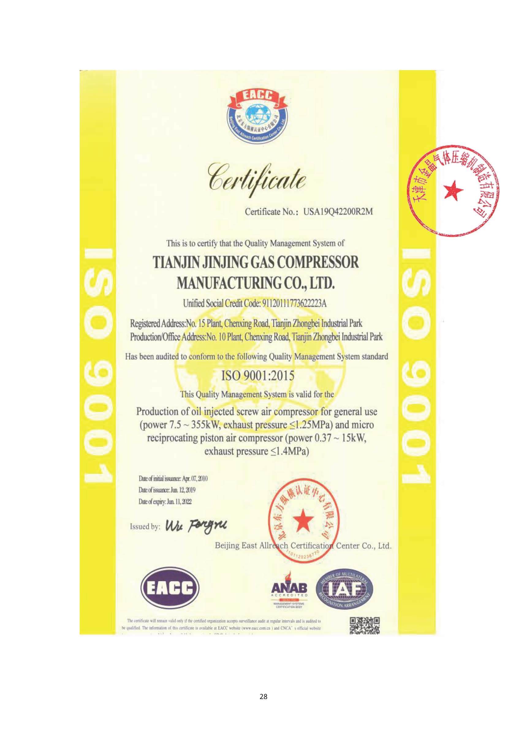 ISO9001