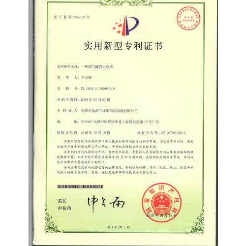 Utility Model Patent Certificate