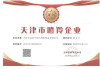 Tianjin Gazelle Enterprises