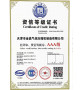 AAA Credit Rating Certificate