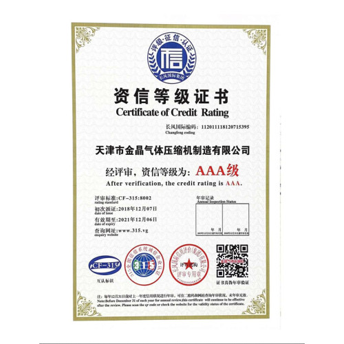 AAA Credit Rating Certificate