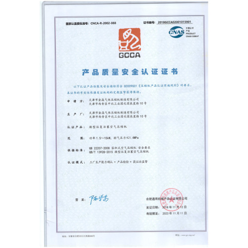 Product Quality and Safety Certification Certificate