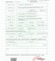 Foreign Trade Operator Filing and Registration Form