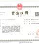 Business License