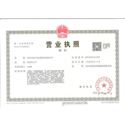 Business License