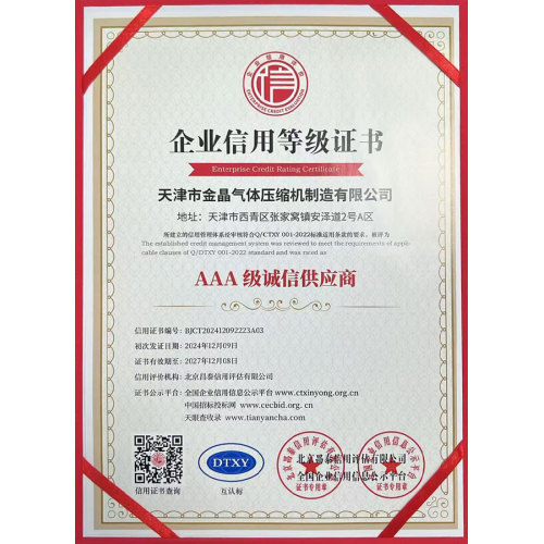 Enterprise AAA Credit Certification