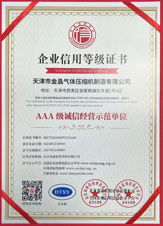 AAA-chengxinjingyingshifandanwei-1
