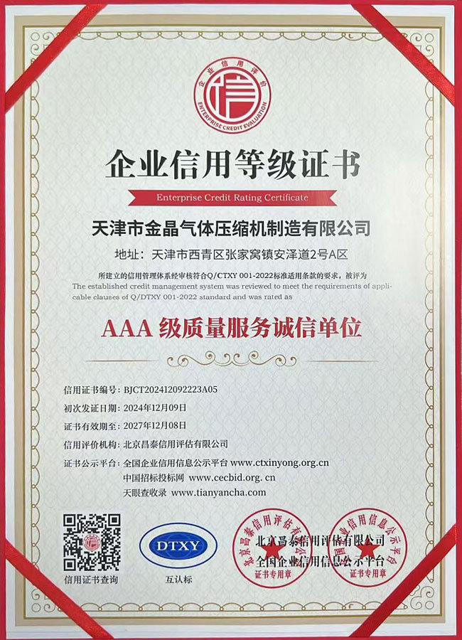 AAA-zhiliangfuwuchengxindanwei-1