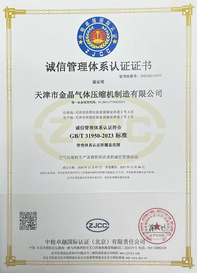 chengxinguanlitixi-1