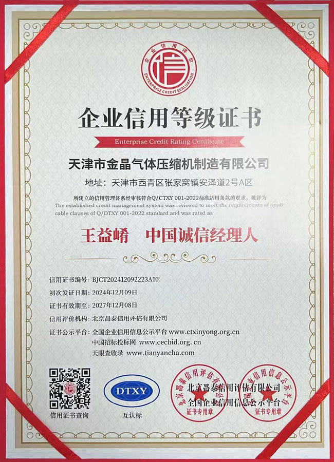 zhongguochengxinjingliren-1