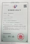 Patent Certificate