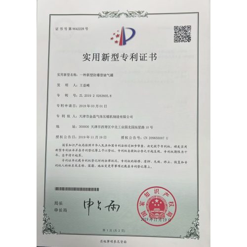 Patent Certificate