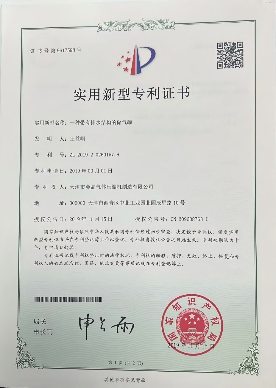 ZL2019 2 0260157.6
