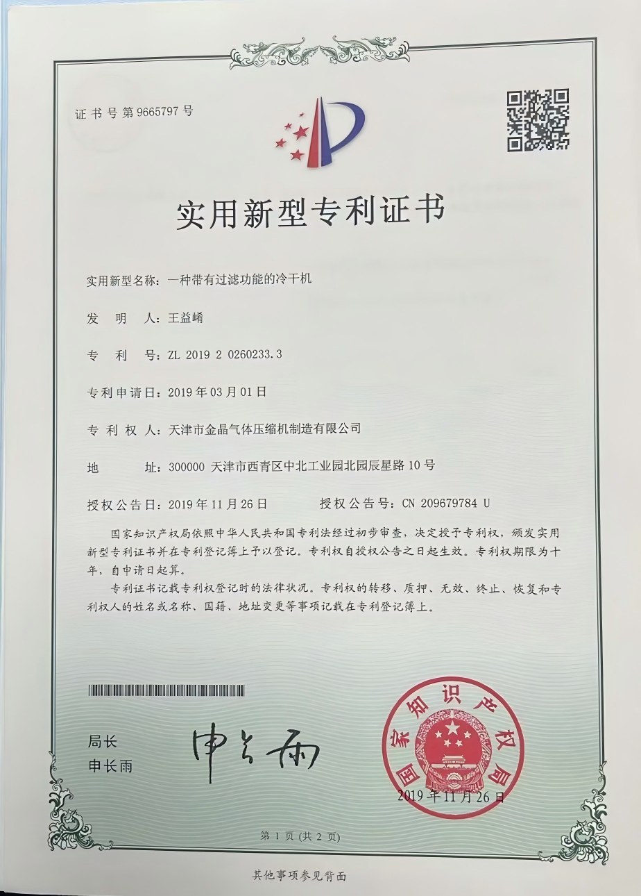 ZL2019 2 0260233.3