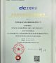 Certificate of Evaluation for the Integration of Informatization and Industrialization Management System