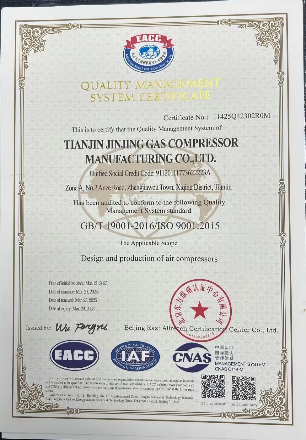 ISO9001-jinjing