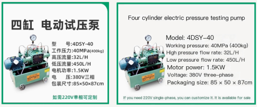 Four Cylinder Electric Pressure Testing Pump 40MPa 32L/H 380V Three-phase 1.5KW Electrical Hydraulic Test Pump Low Price 2025