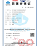 Explosion-Proof Certification
