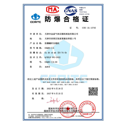 Explosion-Proof Certification