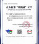 ENTIERPRISESTANDARDFORERUNNER