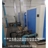 Power Construction—[Project XX] Site