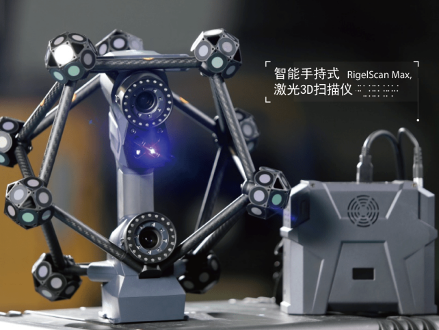 Intelligent handheld laser 3D scanner-1