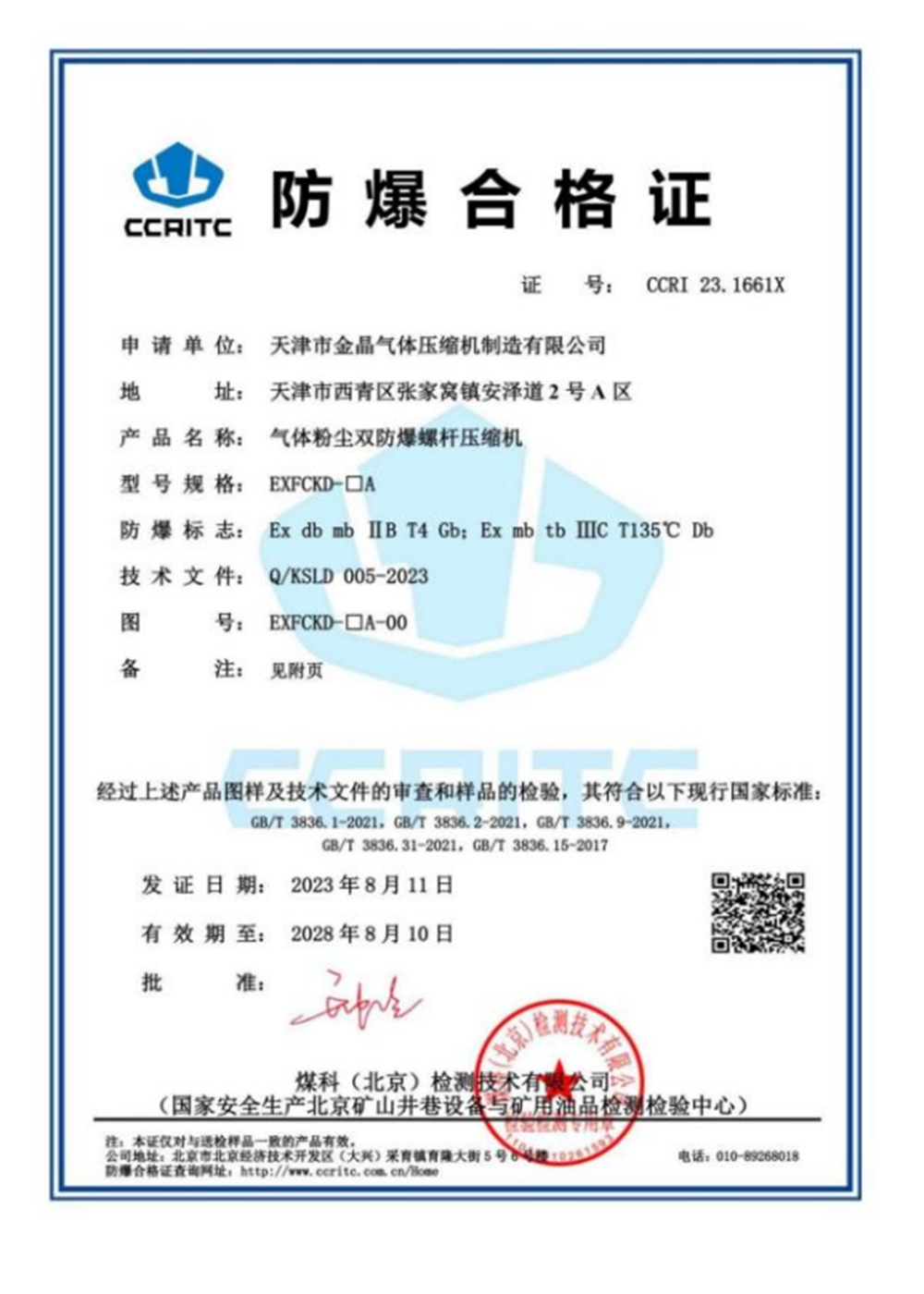 3 Gas Dust Double Explosion proof Screw Compressor Explosion proof Certificate