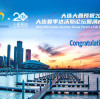 大连大鑫预祝2024年大连夏季达沃斯论坛圆满成功！