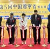 展会速递｜大鑫集团亮相第五届辽宁出口商品日本大阪展览会