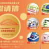 邀请函｜大鑫集团诚邀您共赴第136届广交会