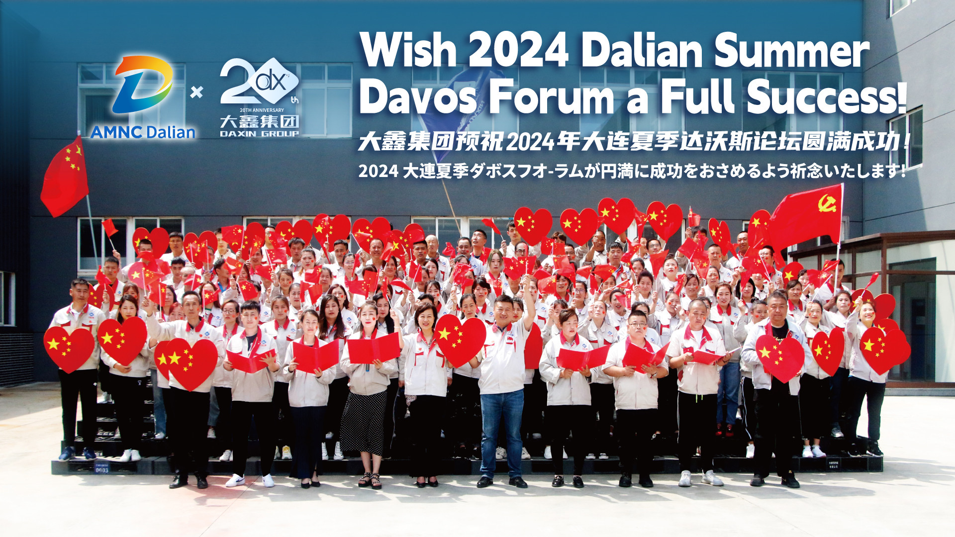 Daxin wipes: Shining at the 2024 Summer Davos！