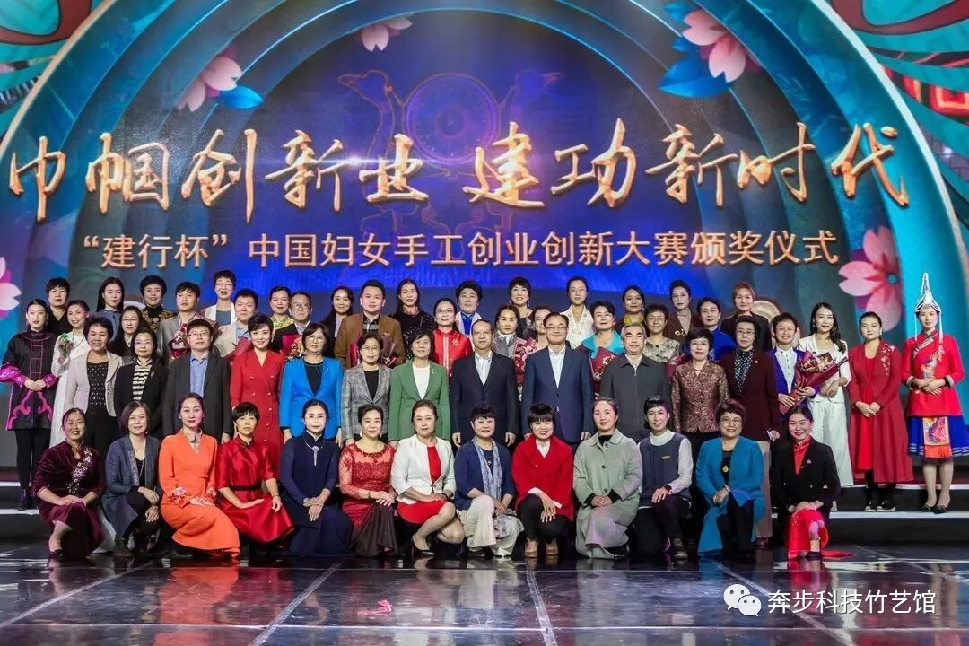 Jiangqiao Bamboo Industry Innovation Project won the Excellence Award in the Chinese Women's Handicraft Entrepreneurship Innovation Competition