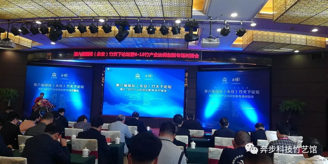 Jiangqiao Bamboo fait tout son possible à l'Exposition internationale de la maison du bambou (Yong'an) 2019