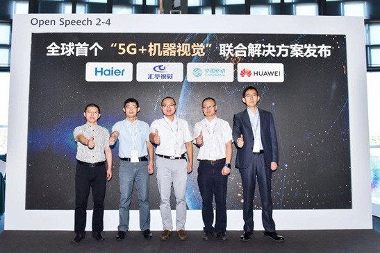 하이얼·후이쿠이·차이나모바일·화웨이, 세계 최초 스마트팩토리 공동 솔루션 '5G+ 머신비전' 출시