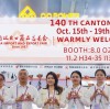 Invitation to Visit OO POWER at the 140th Canton Fair